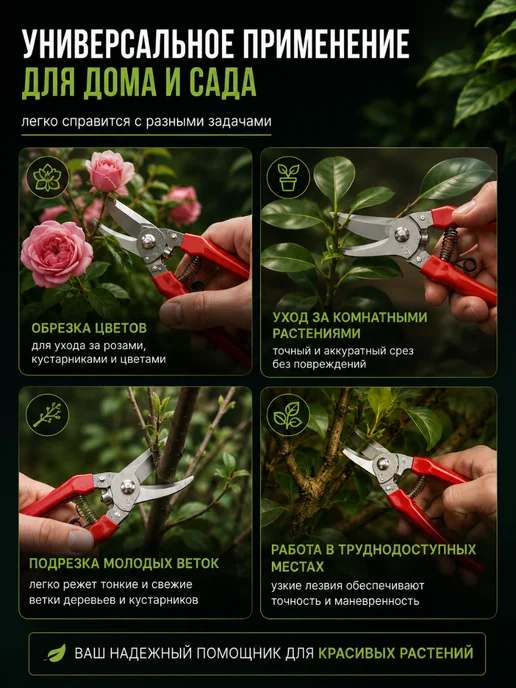 DDN03 Секатор садовый для обрезки веток растений и цветов, красный, фото 4