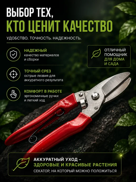 DDN03 Секатор садовый для обрезки веток растений и цветов, красный, фото 5