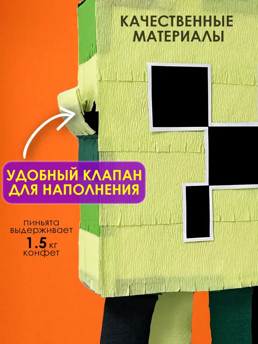 PinataStar Пиньята Крипер из Майнкрафта, черный, фото 4