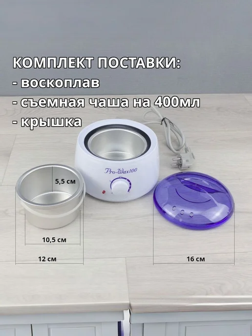 Разогреватель воска белый H037, белый, фото 2