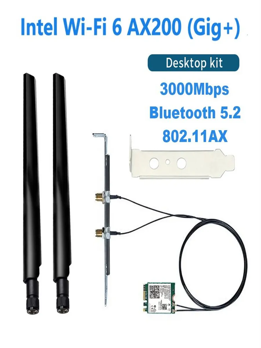 WiFi 6 адаптер Intel AX200 M.2, 2.4 Гбит/с, 2.4/5 ГГц, BT 5.2