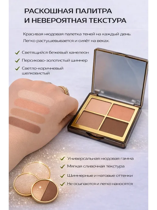 кируня Палетка теней для век, бежевый, фото 4