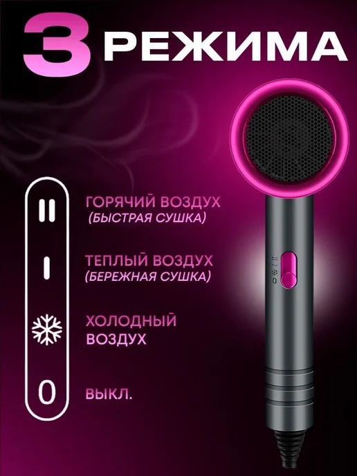 Фен 2200 Вт, 3 скорости, аксессуары1, 2200 Вт, фото 2