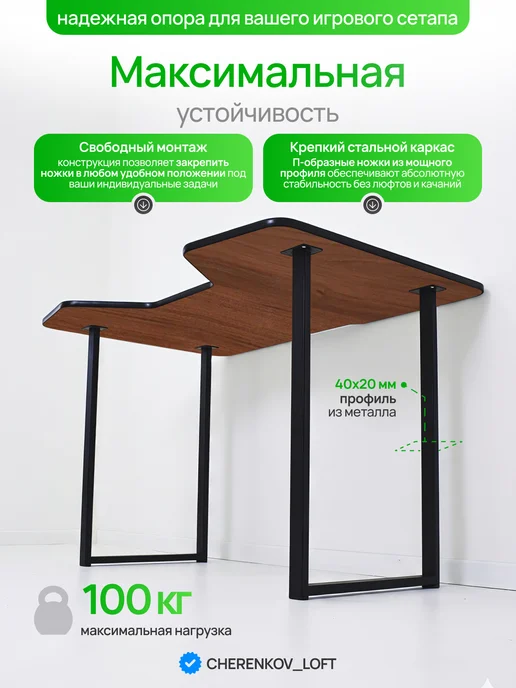 CHERENKOV_LOFT Стол компьютерный игровой 120х80х77, 140x80x75, фото 2