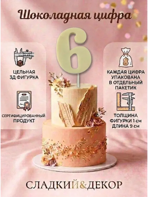 съедобные украшения для торта, белый, фото 2