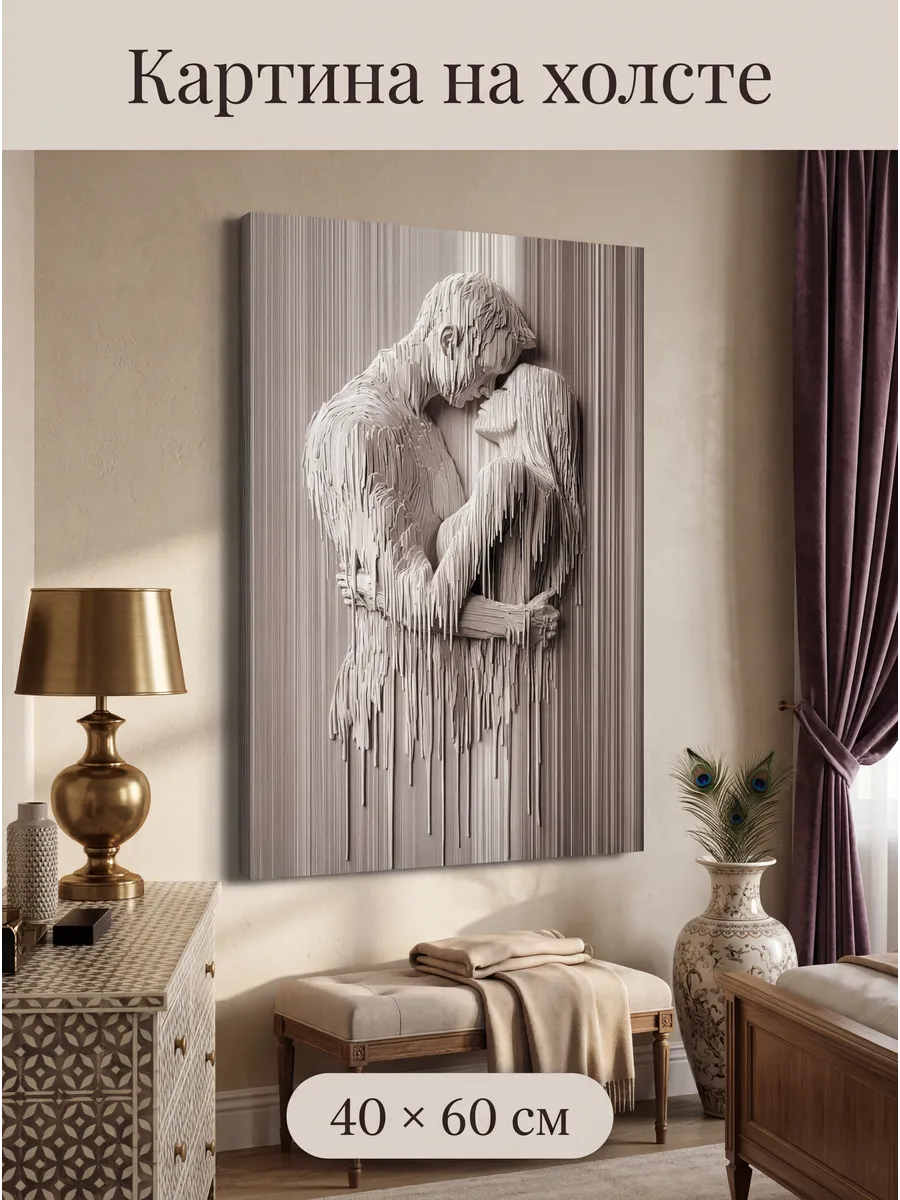 Интерьерная картина на стену 40x60 см Вдохновение