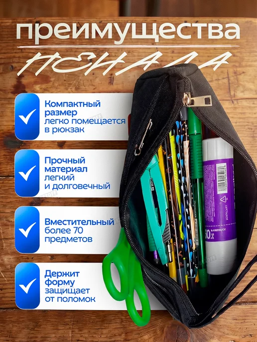 Bezoff Пенал школьный черный, черный, фото 3