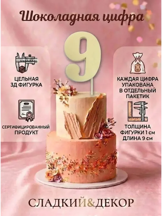 съедобные украшения для торта, белый, фото 2