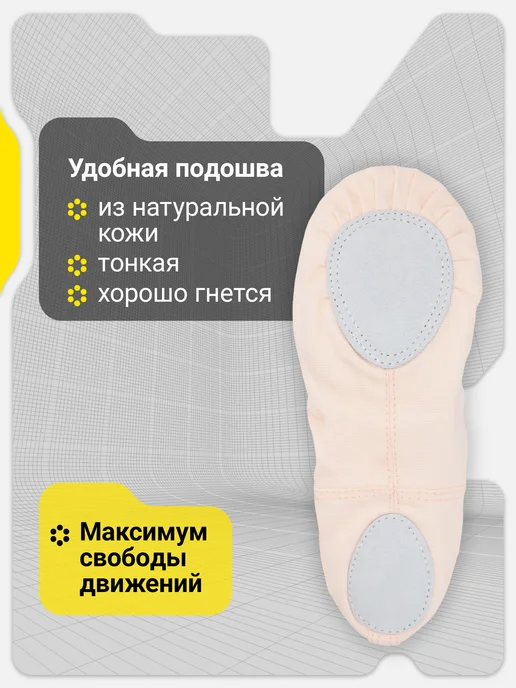 GSD Балетки с резинками для танцев детские на физкультуру, бежевый, фото 2