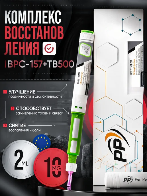 bpc 157 doctor Buy TB500 BPC-157 Blend Ireland PharmaLabGlobal main image 1