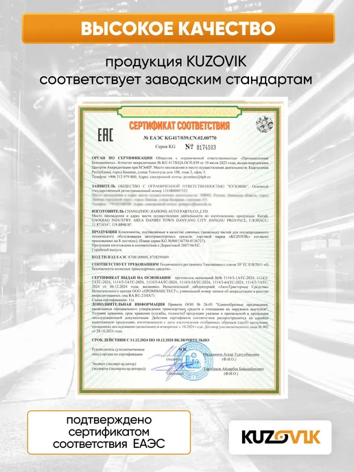 КУЗОВИК Порог правый для ВАЗ металлический усиленный, новый, вариант, фото 7