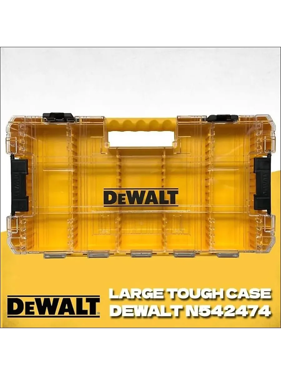 DeWalt Ящик для инструментов