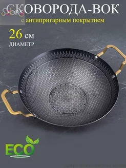 Сковорода, 26 см, без крышки, с фиксированной ручкой