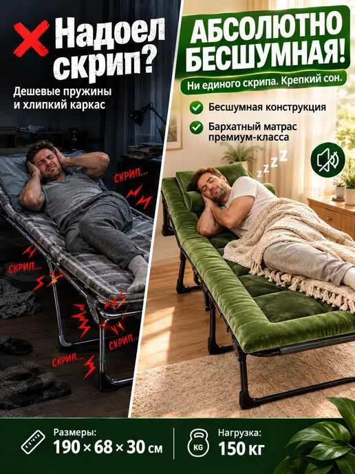 mircamping Раскладушка с матрасом взрослая усиленная для сна, 200 кг, фото 2