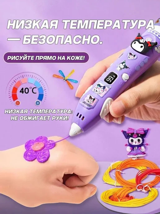 3D-ручка с дисплеем, подарочный набор, 3 цвета пластика, 3 цв., фото 2