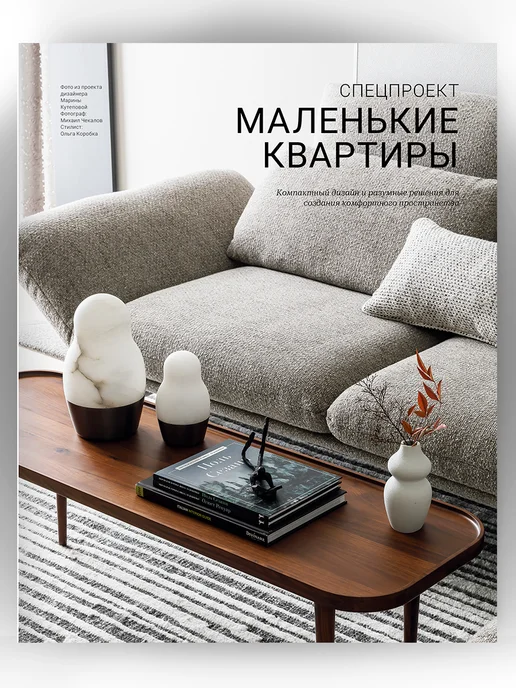 Hi home Интерьерный Журнал Краснодар 04(58) май 2026, красный, фото 6
