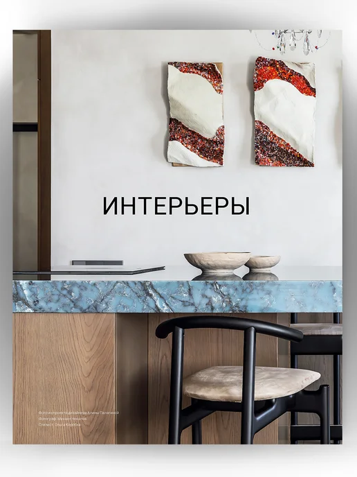 Hi home Интерьерный Журнал Краснодар 04(58) май 2026, красный, фото 7