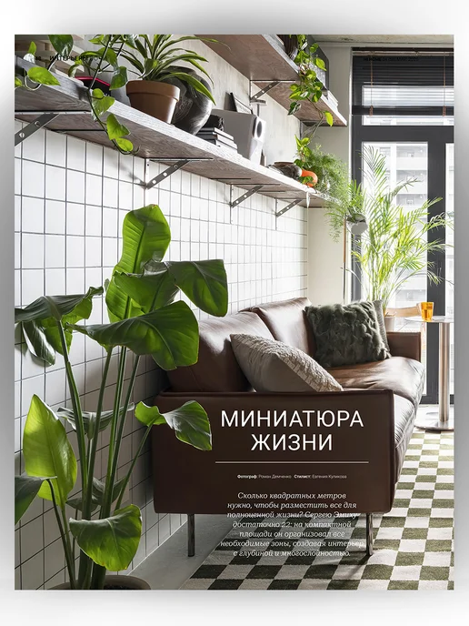 Hi home Интерьерный Журнал Краснодар 04(58) май 2026, красный, фото 8