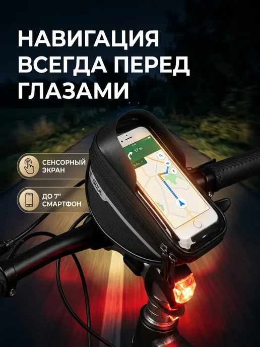 Сумка для велосипеда на раму для телефона, черный, фото 2
