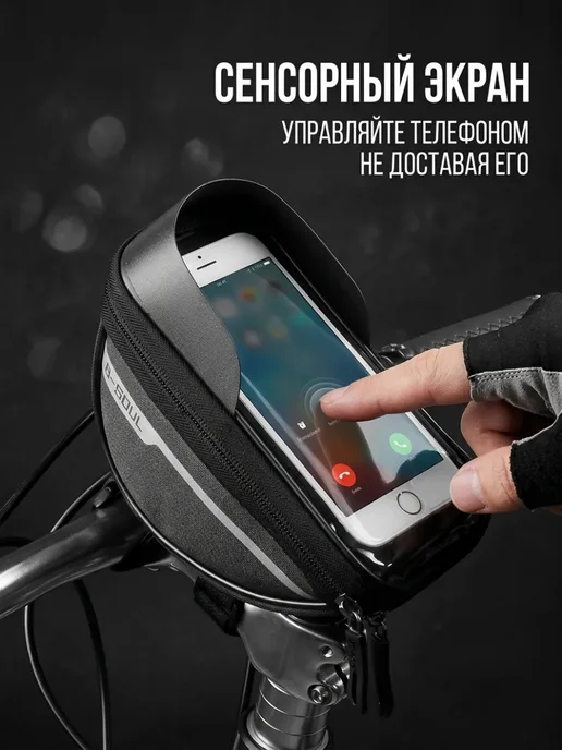 Сумка для велосипеда на раму для телефона, черный, фото 3