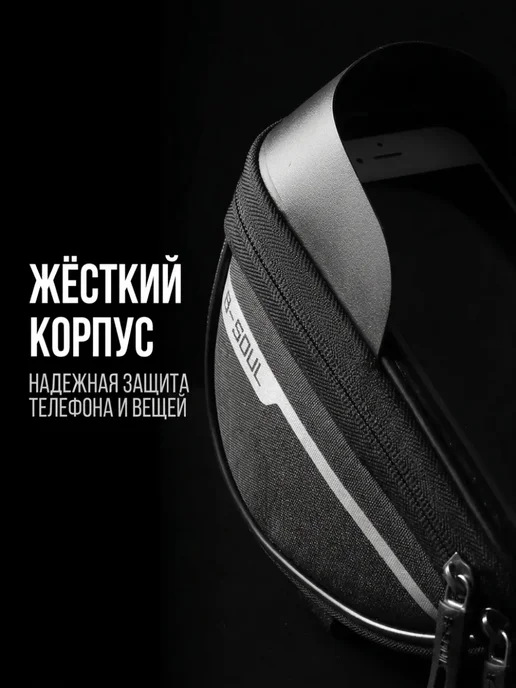 Сумка для велосипеда на раму для телефона, черный, фото 4