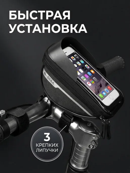 Сумка для велосипеда на раму для телефона, черный, фото 7