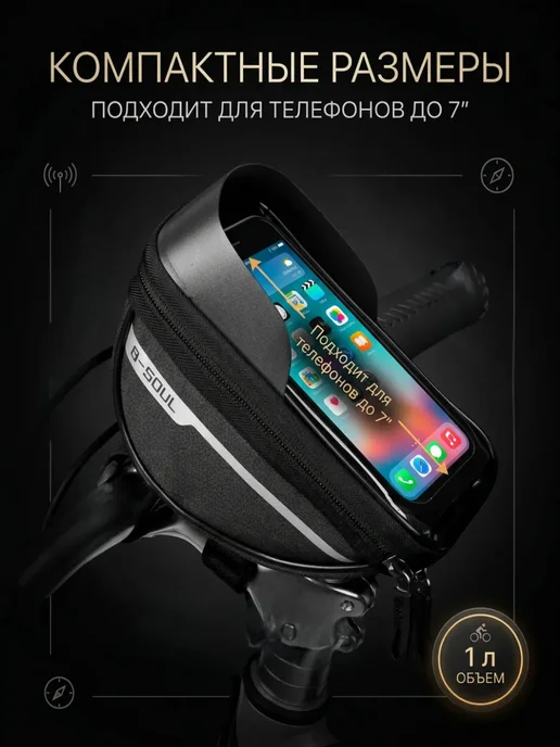 Сумка для велосипеда на раму для телефона, черный, фото 8