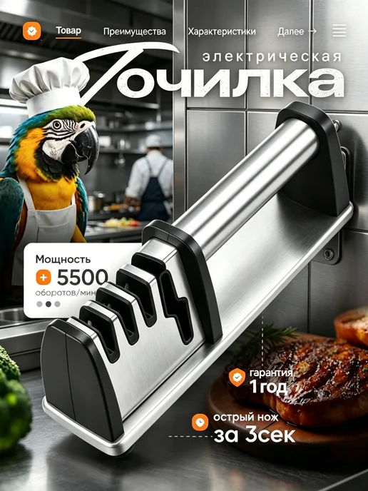 rudostantix Электрическая точилка для ножей и ножниц профессиональная, черный