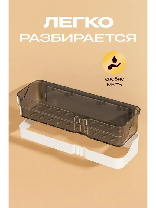 Полка настенная для ванной и кухни без сверления, черный, фото 4