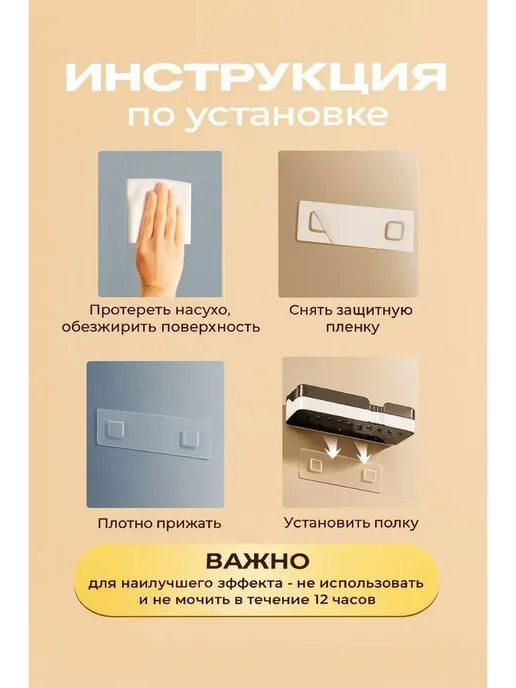 Полка настенная для ванной и кухни без сверления, черный, фото 6
