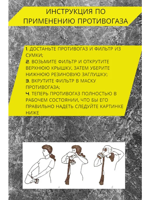 Противогаз ГП 5 Противогаз ГП-5 Черный, черный, фото 3