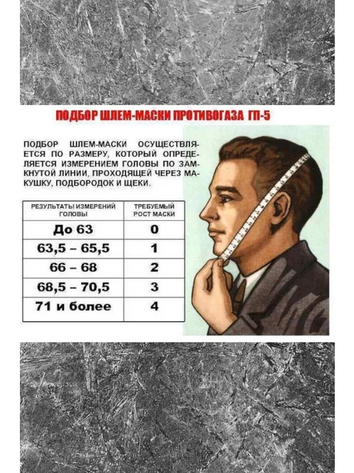 Противогаз ГП 5 Противогаз ГП-5 Черный, черный, фото 4