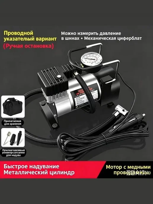 Компрессор автомобильный насос электрический 220в и 12v, вариант