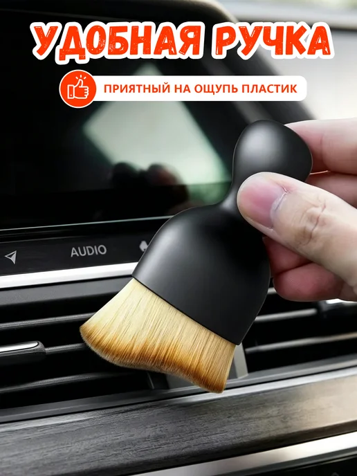 Автомобильные аксессуары в салон, кисть, вариант, фото 6
