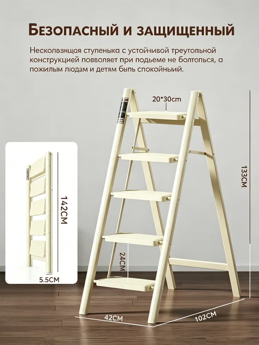 Стремянка для хранения 5 ступеней белая, белый, фото 3