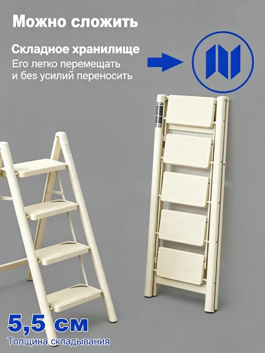 Стремянка для хранения 5 ступеней белая, белый, фото 5
