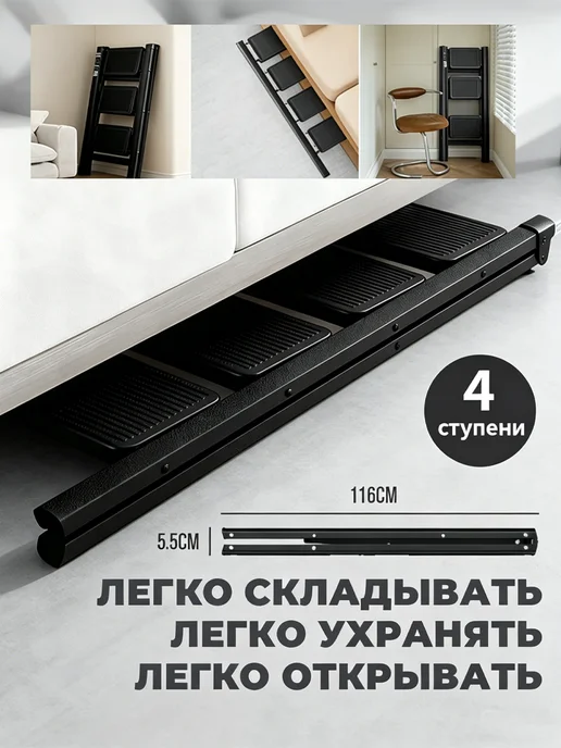 Складная лестница 5 ступеней, углеродистая сталь, черный, фото 6