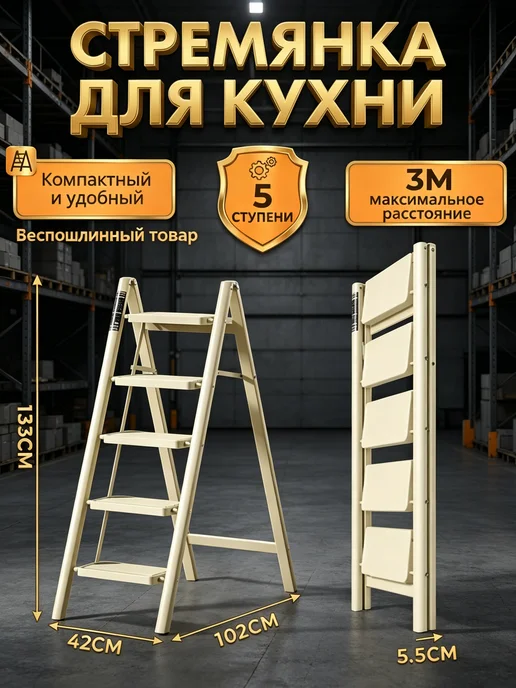 Черная подставка лестница для цветов 2 уровня, белый