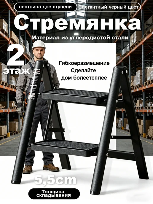 Черная подставка лестница для цветов 2 уровня, черный
