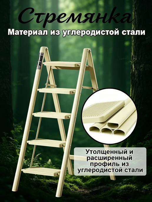 Стремянка 5 ступеней белая для дачи, белый