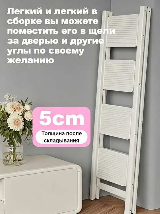 Стремянка 5 ступеней белая для дачи, белый, фото 2