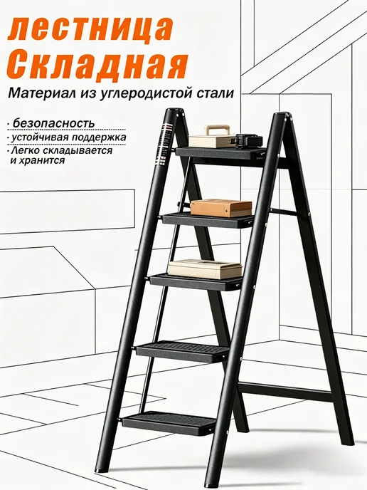 Стремянка 5 ступеней белая для дачи, 7,25 кг