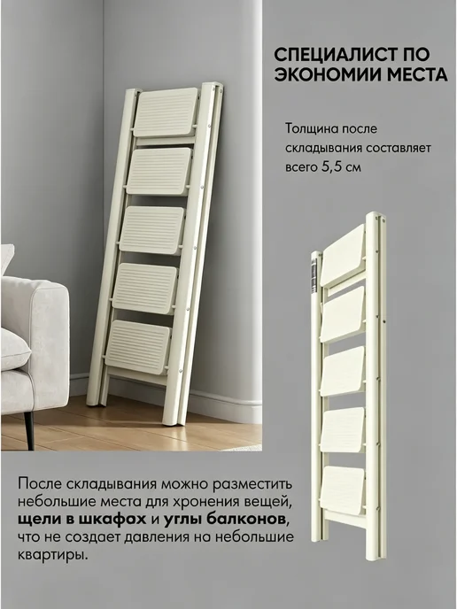 Железная стремянка 5 ступенек белая, белый, фото 3