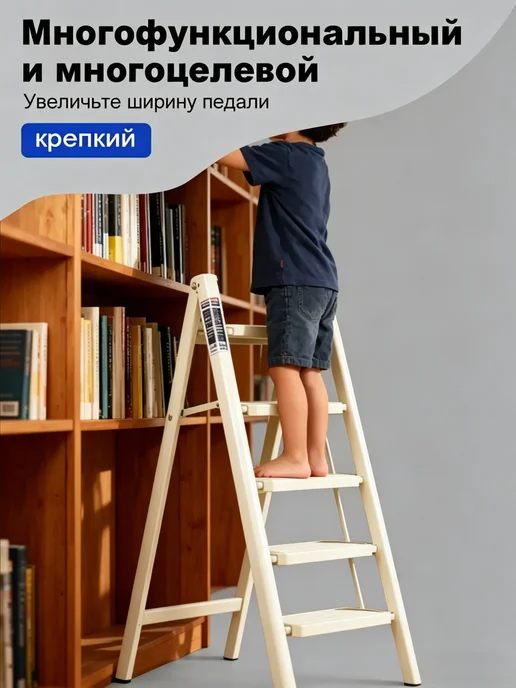 Железная стремянка 5 ступенек белая, белый, фото 5