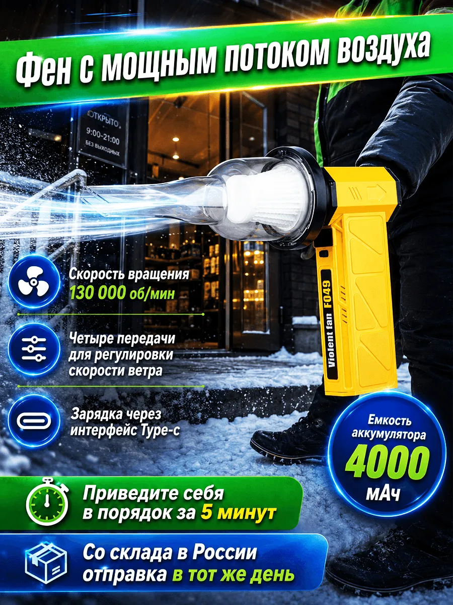 Фен строительный с регулировкой температуры