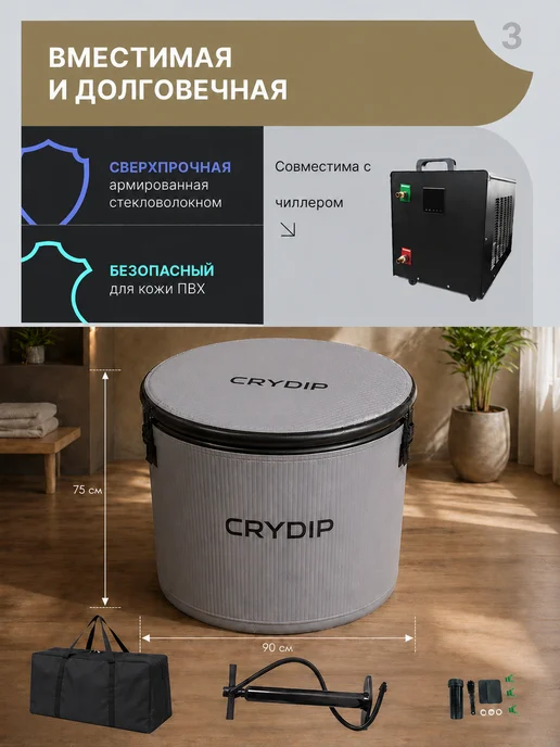 CRYDIP Ванна‑купель надувная купель для улицы 370л Ø90×75 см, 90x75 см, 370 л, фото 4