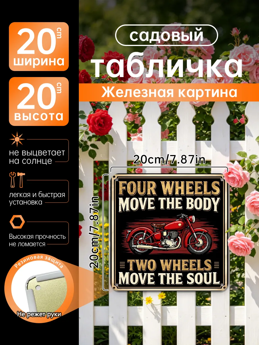 Уличный декор Железная картина Тату салон подарок