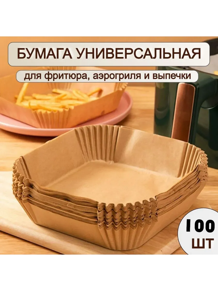 Бумага пищевая 22 см, 1 мкм, 100 шт