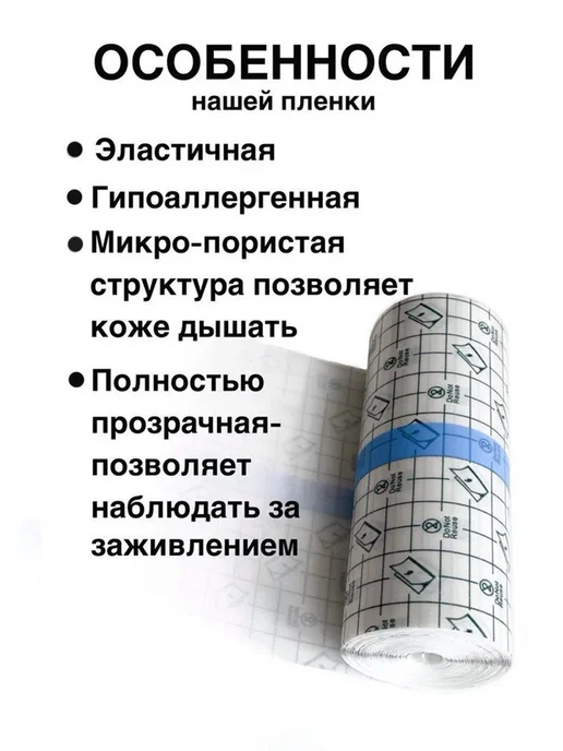 Заживляющая пленка для тату 15 см х 10000 cм защитная дышащ, вариант, фото 2