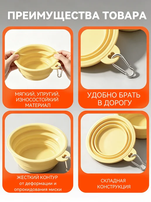 Складная силиконовая миска для собак, желтый, фото 3